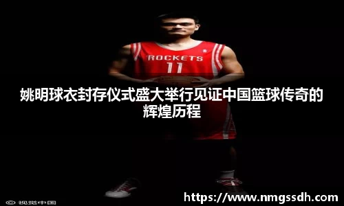 JN江南体育官方网站