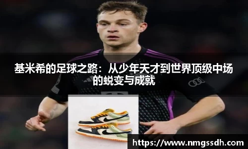 JN江南体育官方网站